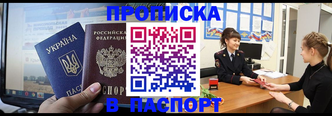временная регистрация законно в Новой Ляле